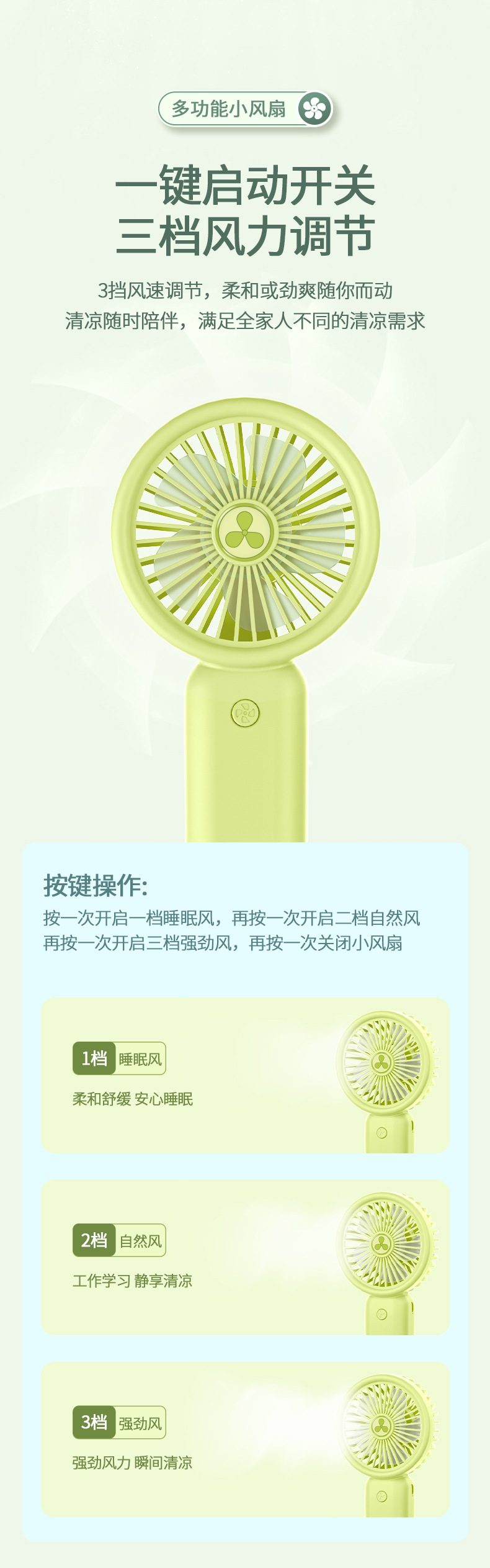 商务纯色手持小风扇迷你便携式随身风扇可充电usb户外小电风扇详情9