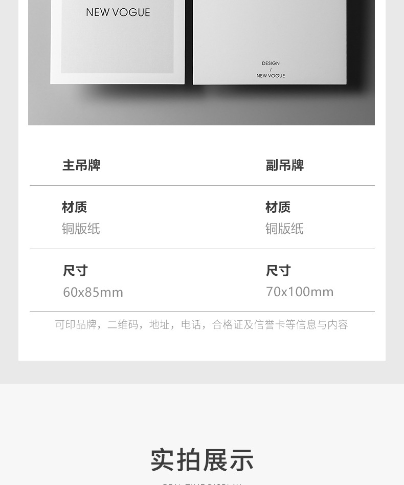 服装吊牌标签设计现货男女装通用高档吊牌卡制作衣服店吊牌定 做详情8