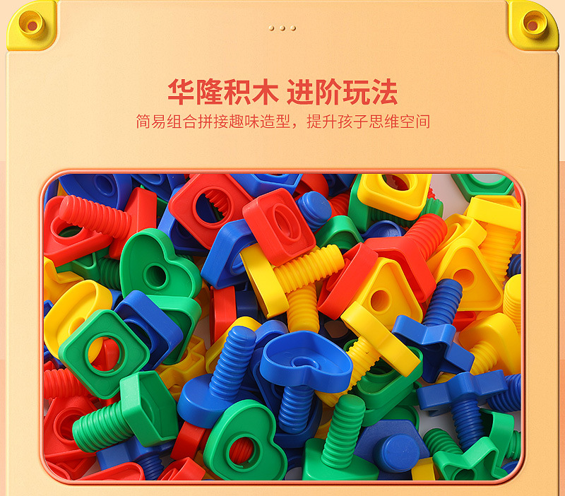 螺丝拼接模板详情页_04