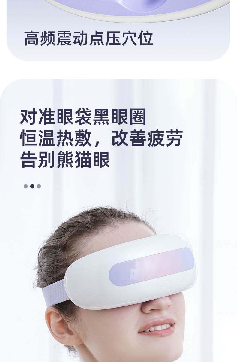 新款眼部按摩仪蒸汽眼罩充电款音乐儿童护眼仪热敷振动雾化润眼仪眼部按摩仪详情11