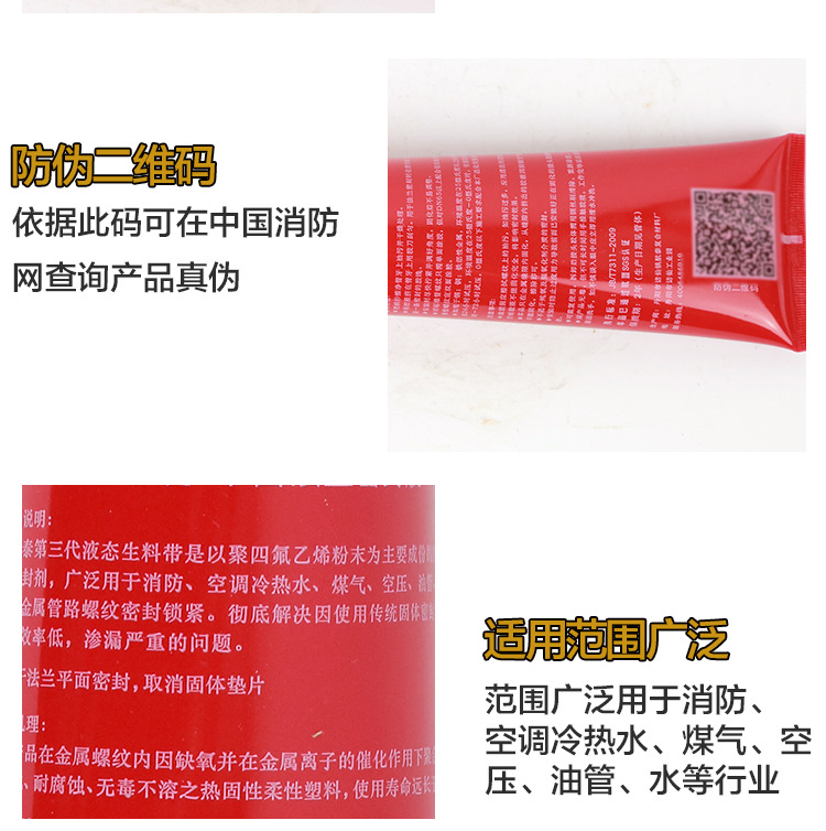 批发航泰第三代液态生料带消防金属管螺纹密封胶厌氧胶液体可拆卸详情5