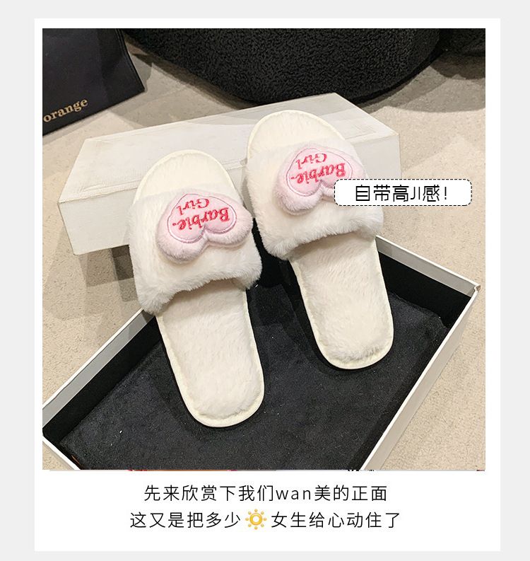 爱心配饰毛毛拖鞋女外穿2024秋冬新款甜美女生家居平底毛绒棉拖鞋详情6
