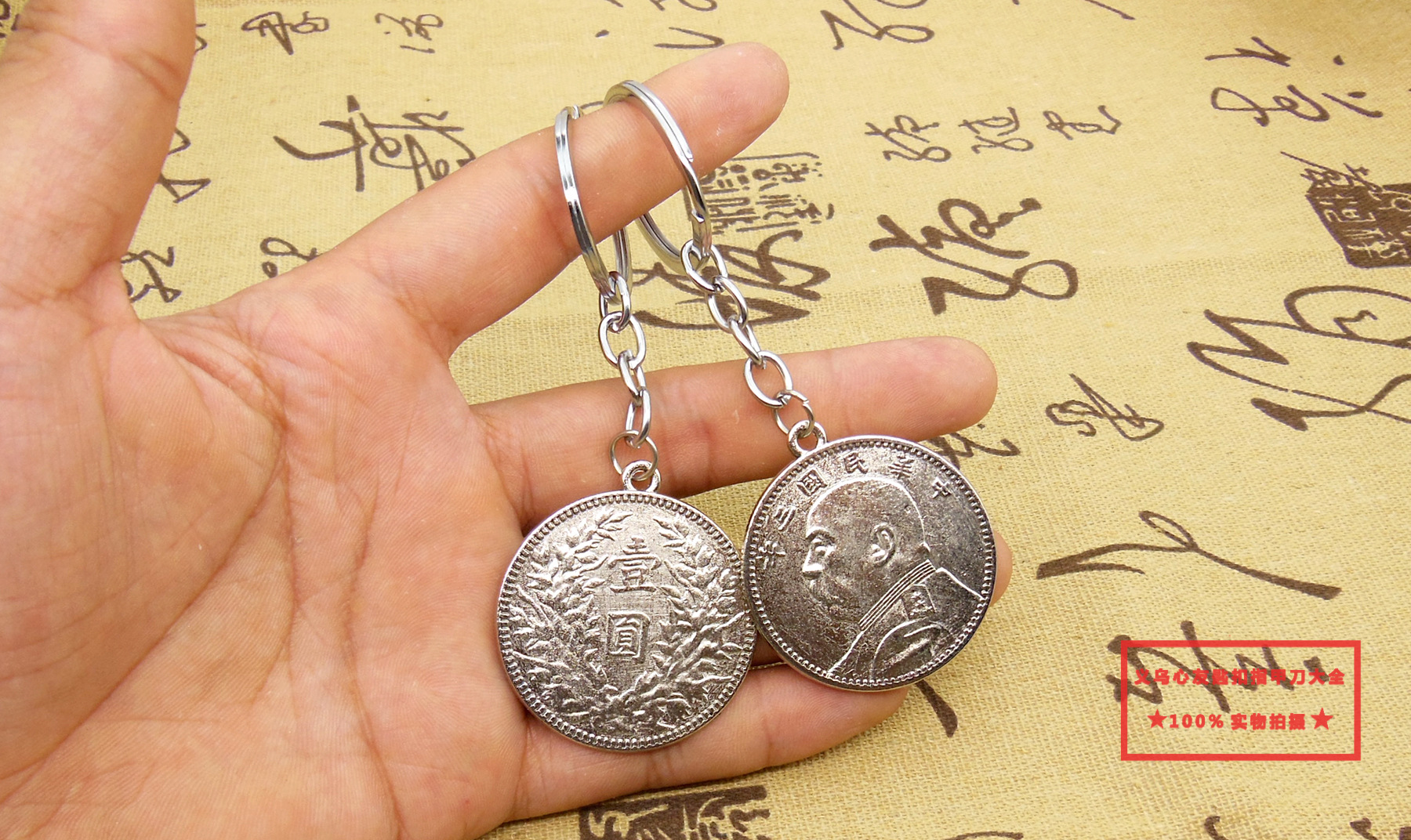 Yuan Shikai silver dollar keychain pendant, a silver coin from the third year of the Republic of China, a collection commemorative coin pendant from the ocean, a novel small gift pic 7