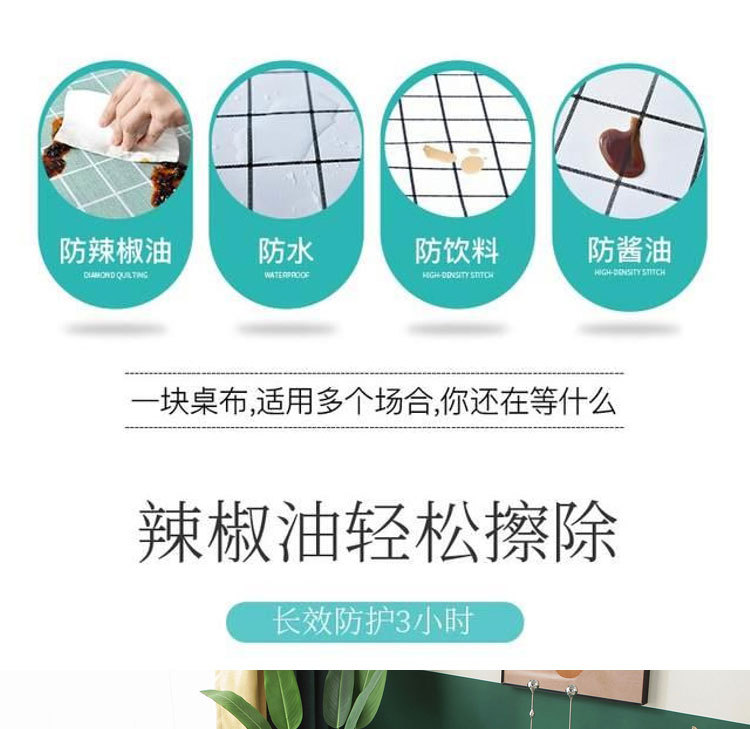跨境轻奢ins风桌旗桌布防水防油免洗长方形pvc餐布台布详情6