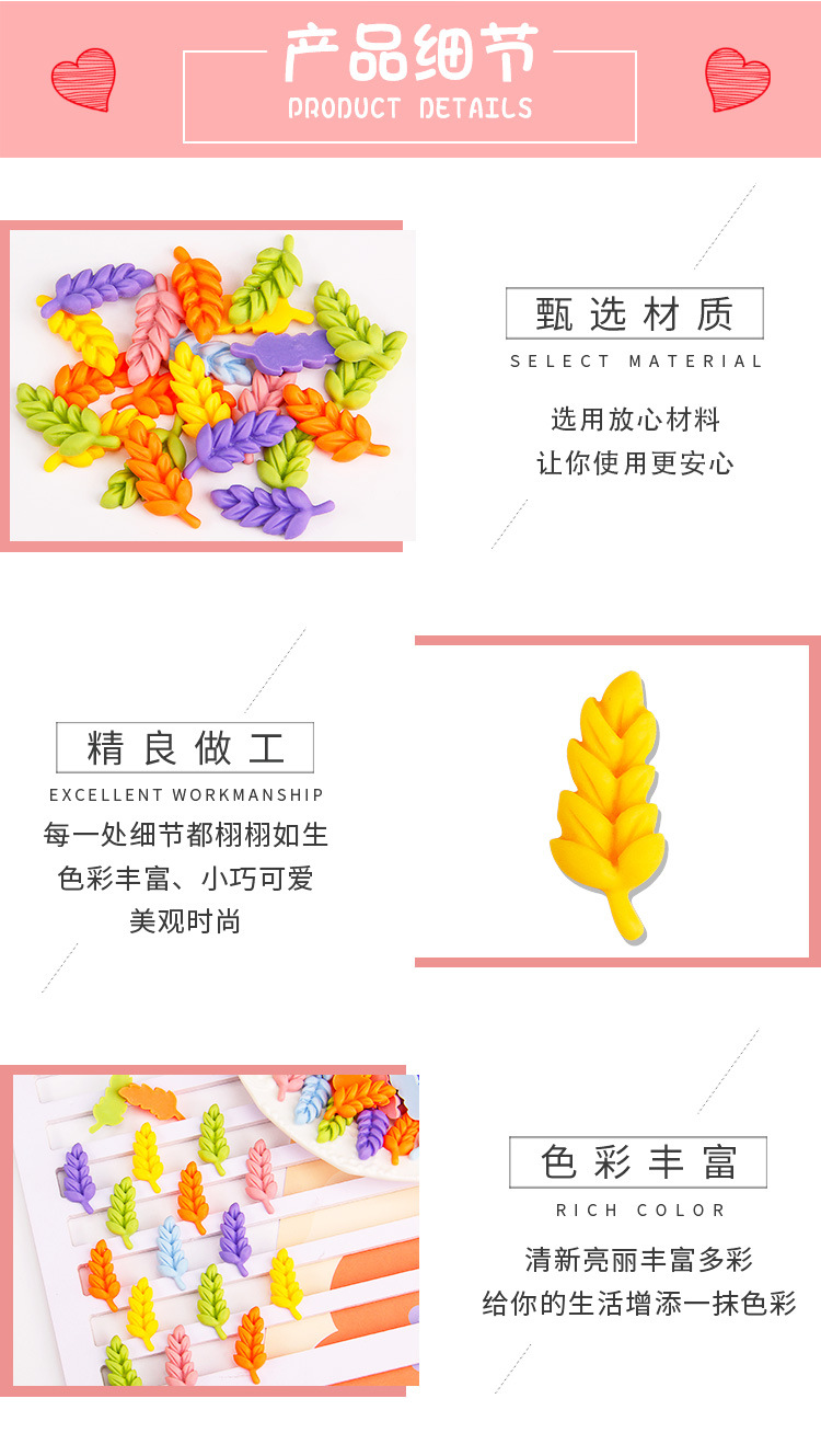 麦穗树叶奶油胶手机壳手工diy树脂饰品配件发夹发饰头绳头饰材料详情6