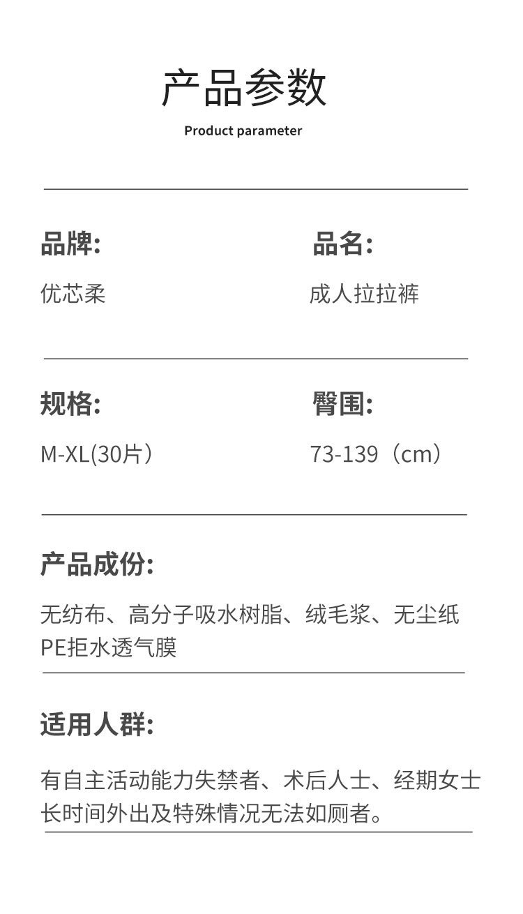 外贸成人拉拉裤老人加大纸尿裤批发一次性老年人尿不湿专用厂家详情11