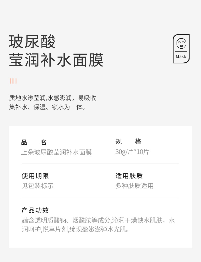 Shangduo Hyaluronic Acid Mask Box Set Moisturizing and Hydrating Nicotinamide Centella asiatica Moisturizing and Nourishing Mask Patch Manufacturer wholesale pic 2