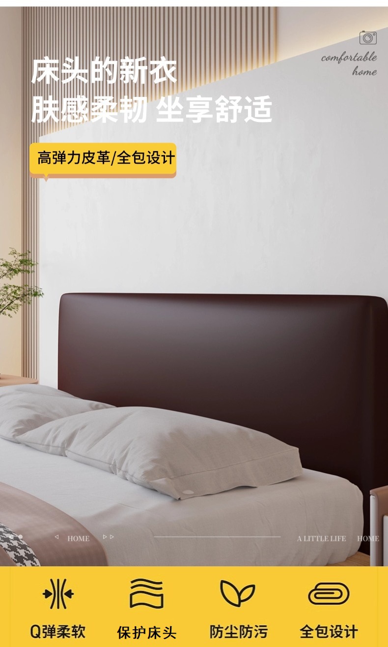 跨境PU科技布软包床头罩防水防污家用床头保护套罩卧室床头全包套详情1