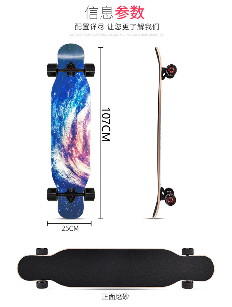 长板舞板42英寸双翘dancing滑板初学者跳舞板全能刷街男女生滑板详情2