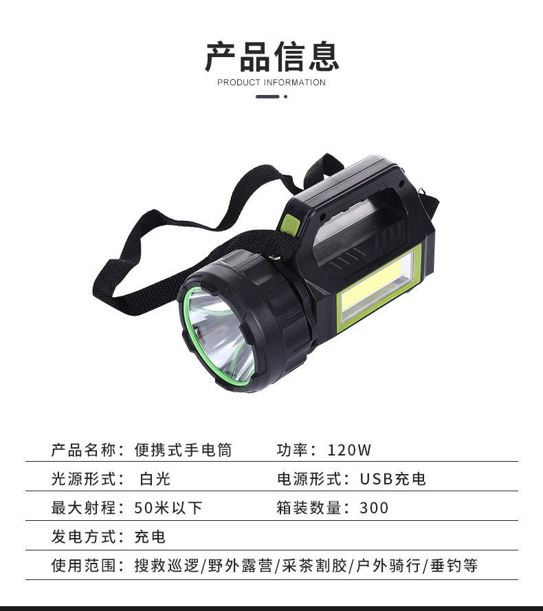 户外野营探照灯厂家供应 远射LED手电筒长续航户外照明电筒详情7
