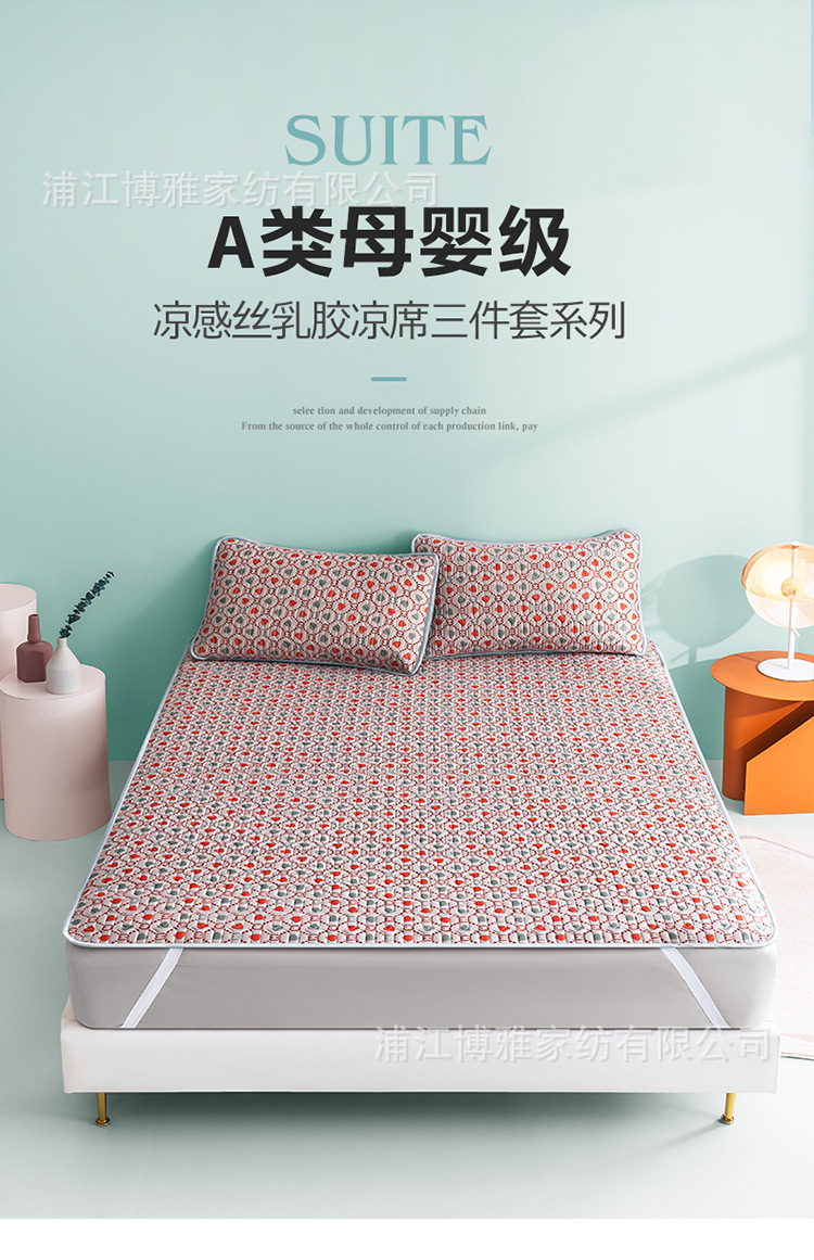 Class A quality baby and maternity grade summer folding mat bed summer cooling pad latex mat three-piece set, machine-washable wholesale pic 2