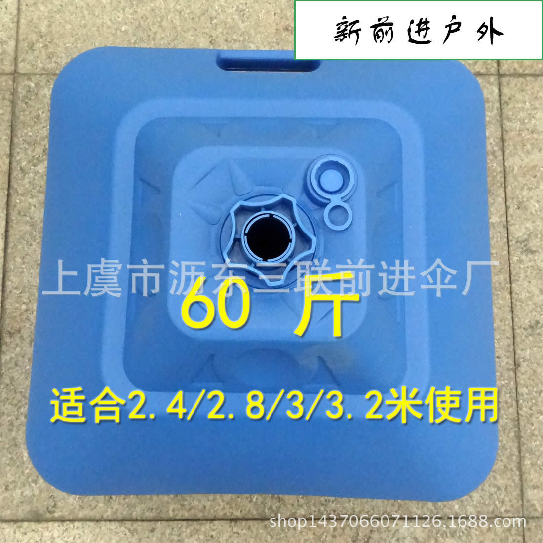 水桶首页60斤2
