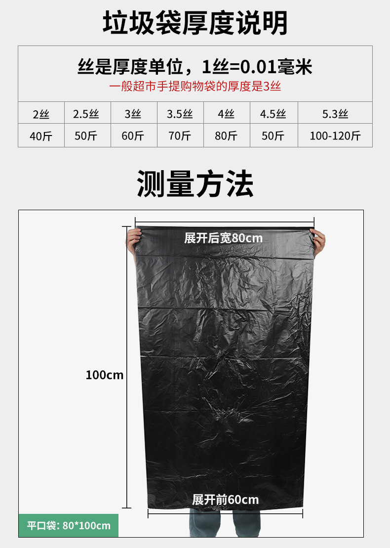一次性物业酒店垃圾袋大号加厚平口塑料袋现货批发黑色大垃圾袋详情10