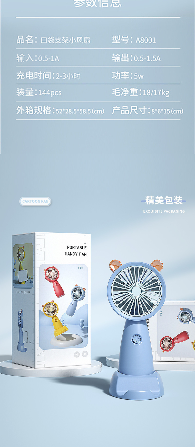 新品手机支架小风扇 充电学生桌面创意电风扇 户外手持迷你小风扇详情10