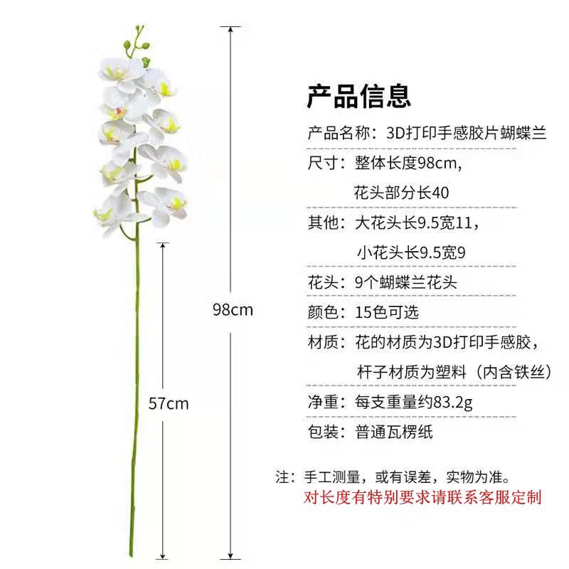 Artificial Phalaenopsis artificial flower home decoration artificial flower hand feel film 9-head Phalaenopsis artificial flower factory wholesale pic 5