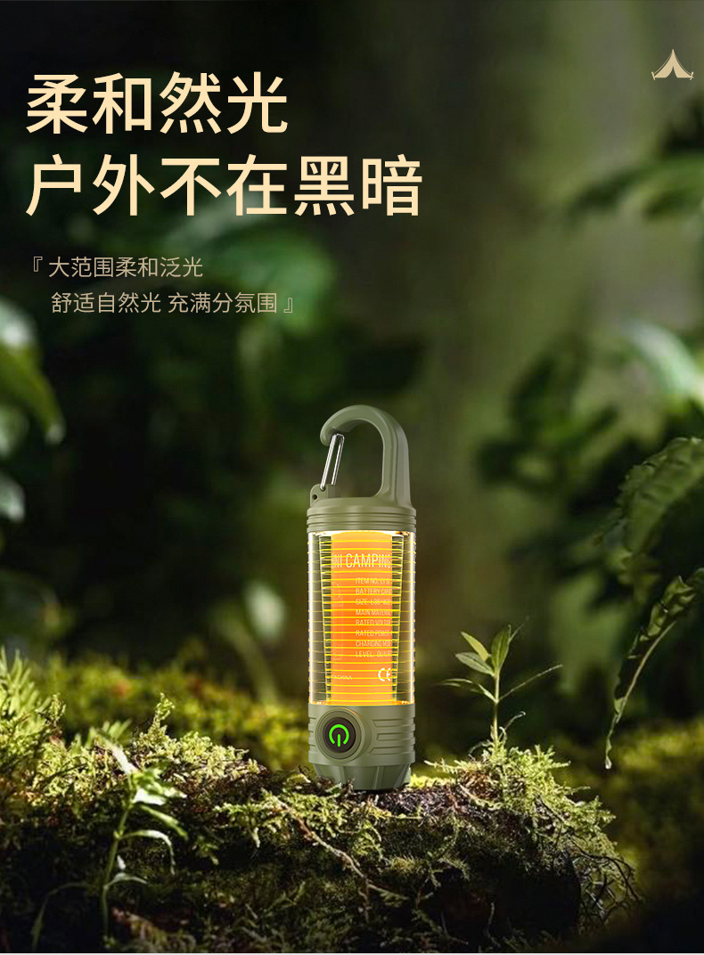 2024新款多功能户外野营灯 便携式强光手电筒充电迷你复古露营氛围灯12详情7