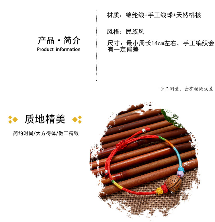 Wholesale of colorful rope bracelets for the Dragon Boat Festival, peach and walnut basket bracelets, Dragon Boat Festival gifts, hand-woven bamboo joint colorful thread pic 3