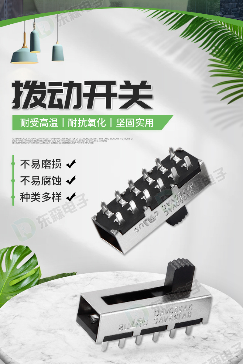 SS25H20 vertical five-position twelve-pin high-power toggle switch, LED lighting appliance, high-current switch pic 2