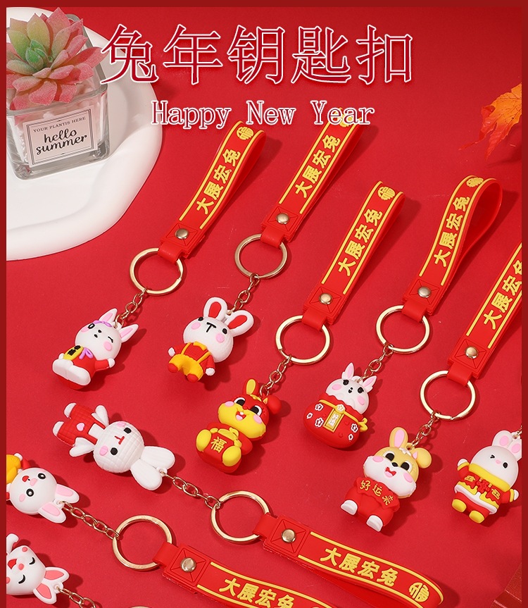 2023年新年立体兔子钥匙扣喜庆国潮福袋挂件礼品饰品挂饰批发详情1