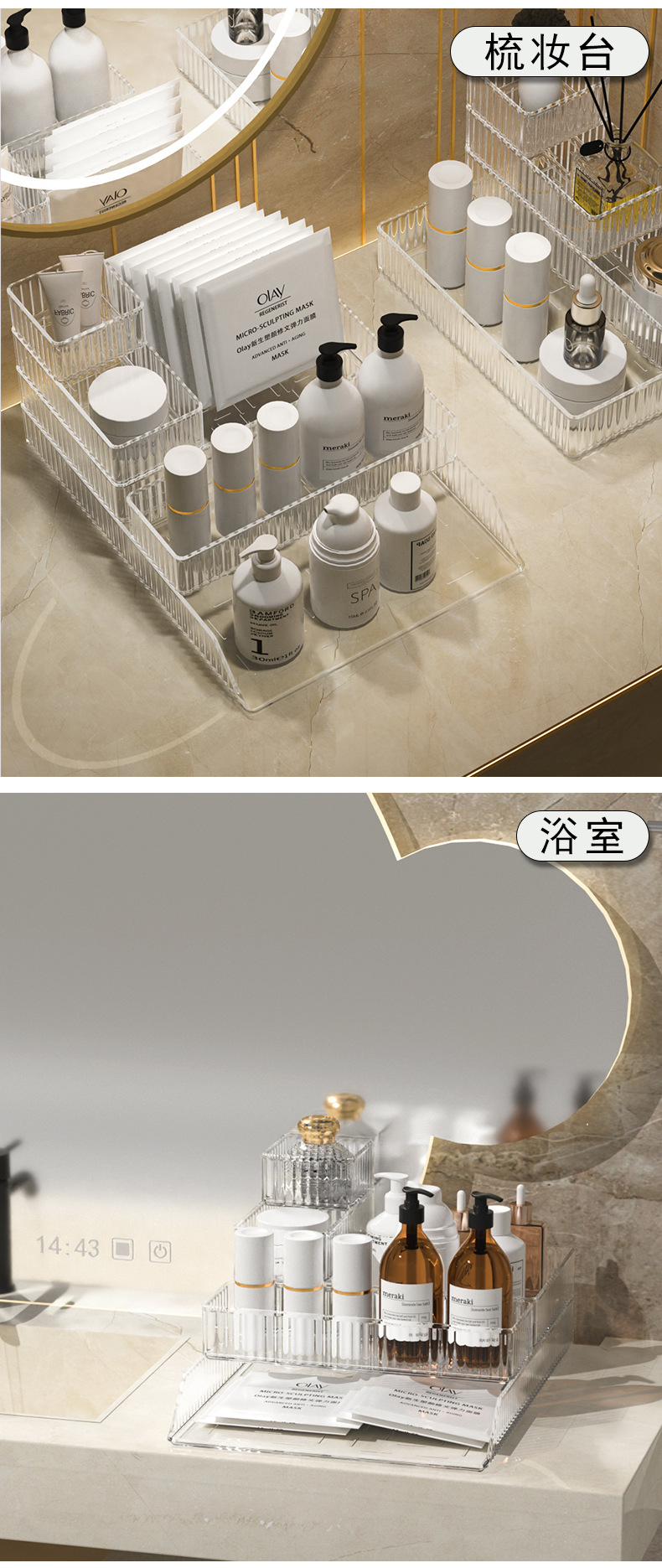 溢溢购桌面收纳盒轻奢透明化妆品面膜护肤品口红收纳筐整理置物架详情5