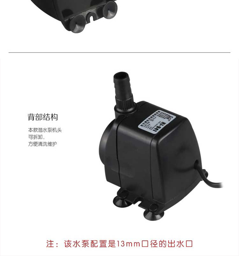 水族潜水泵 水族鱼缸多功能潜水泵 HJ-941 厂家批发详情26