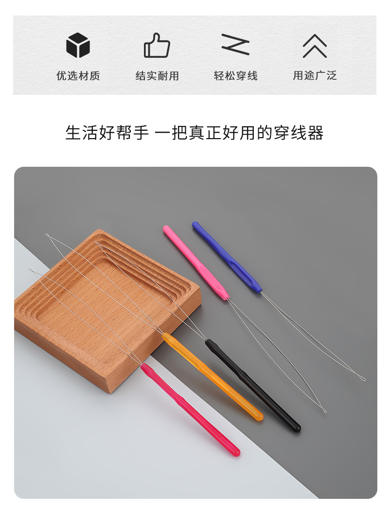 tufting 簇绒枪穿线器 彩色塑料柄穿针引线器接发假发勾针 穿针器详情13