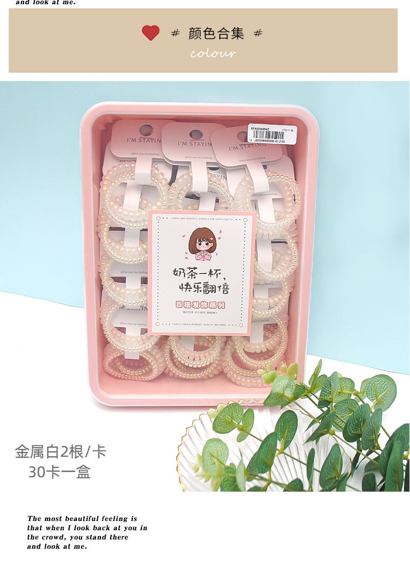 彩色盒装电话线发圈韩版简约扎发皮筋女发绳发饰3根卡装无缝头绳详情3