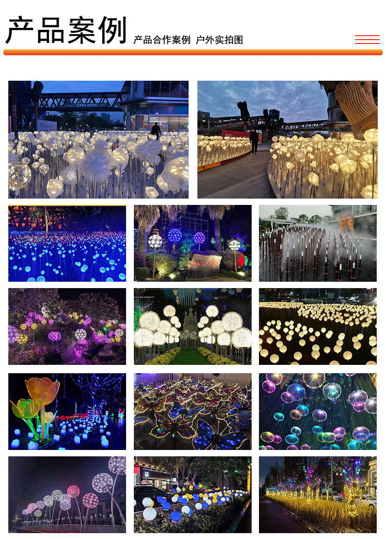 侧光纤透明圆球地插灯芦苇灯户外庭院装饰彩灯防水美陈亮化草坪灯详情14