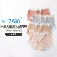 元集/冰丝内裤女中腰无痕透气三角裤聚乳酸抑菌底档贴身无感内裤详情13