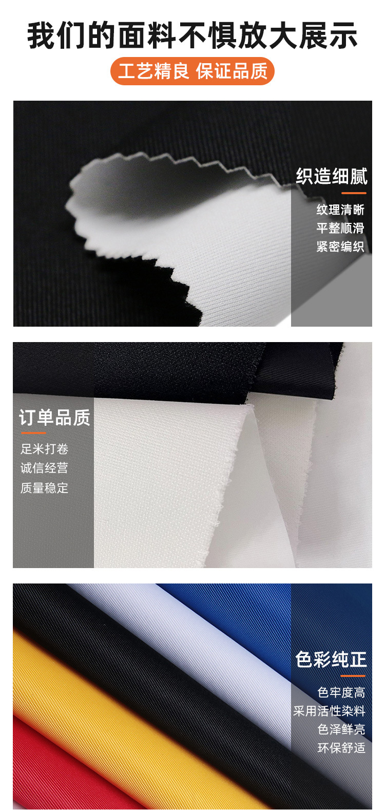 防水290T斜纹复合针织布面料做书包箱包背包运动包旅行包化妆包详情10