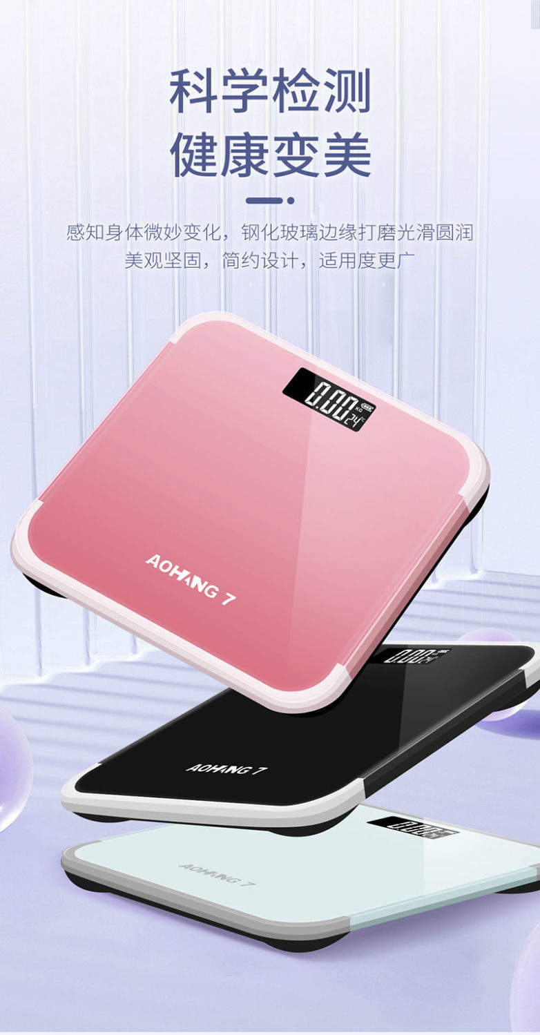 体重秤人体秤超精准家用体重秤人体秤充电电子秤精准称重电子称详情1