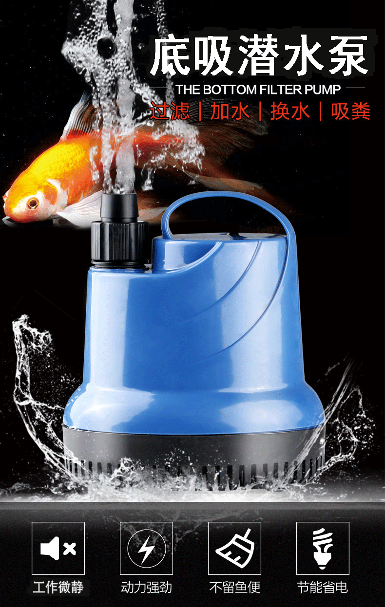 sun Sen sun fish tank multi-style bottom suction submersible pump, bottom filtration aquarium replacement pump JGP series pic 1