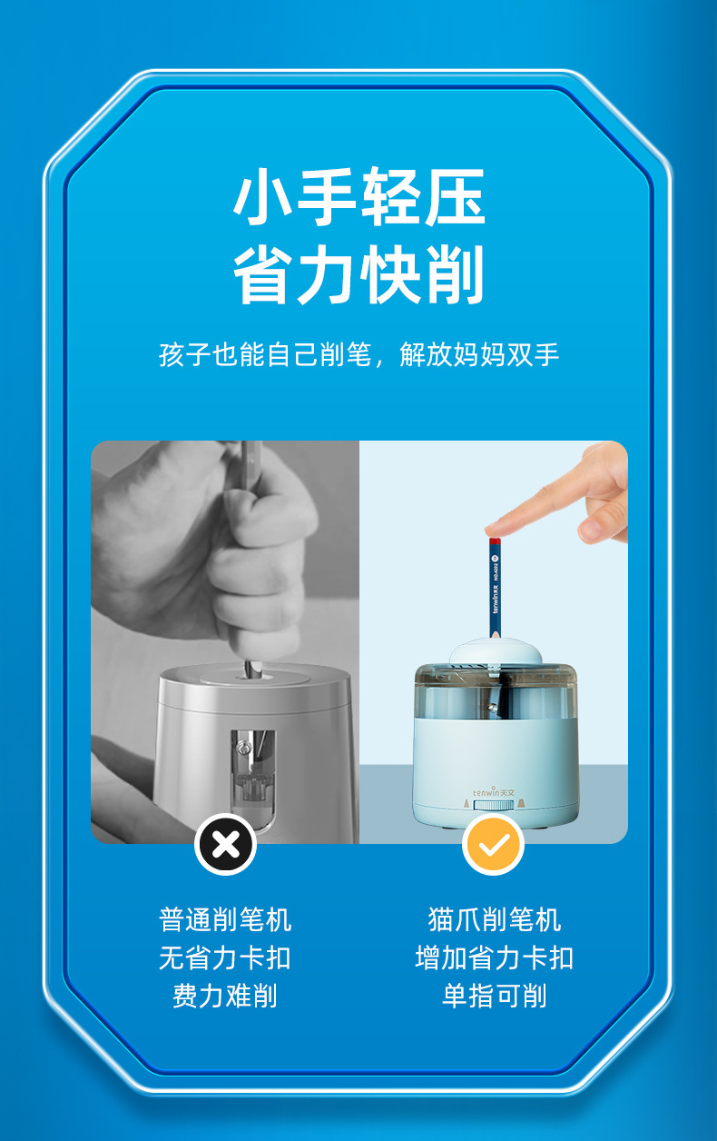 Pencil sharpener for primary school students, astronomical cat paw electric pencil sharpener for children, semi-automatic pencil sharpener pic 5