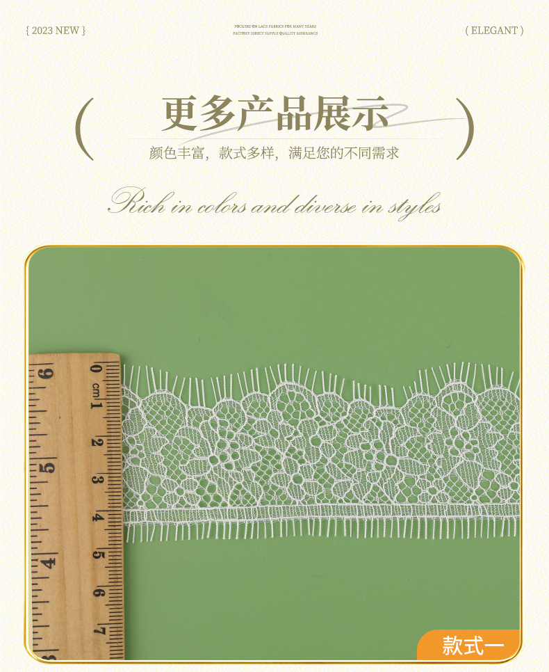 经典款睫毛蕾丝花边 无弹睫毛花边 领口裙摆蕾丝花边辅料 现货详情8