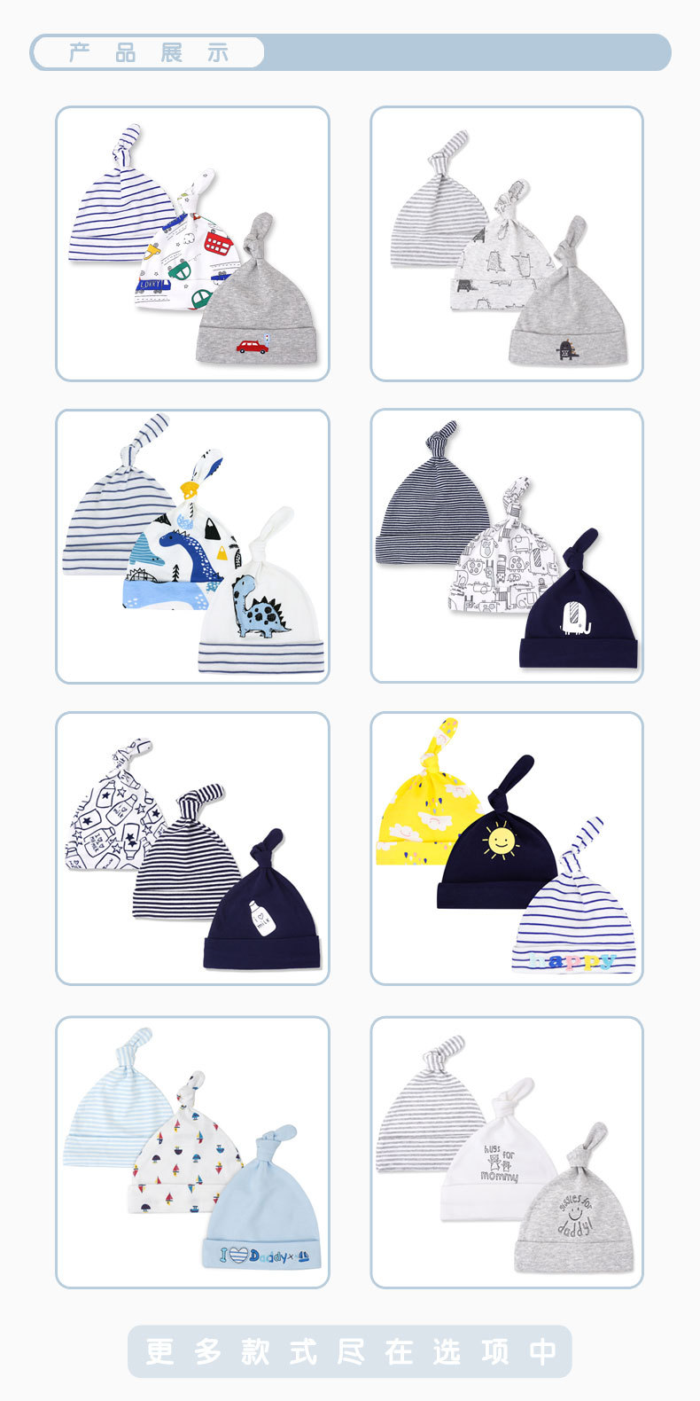 momscare baby hats for 0-6 months, ins newborn caps for men, Spring and Summer 3-piece set, cross-border pic 8