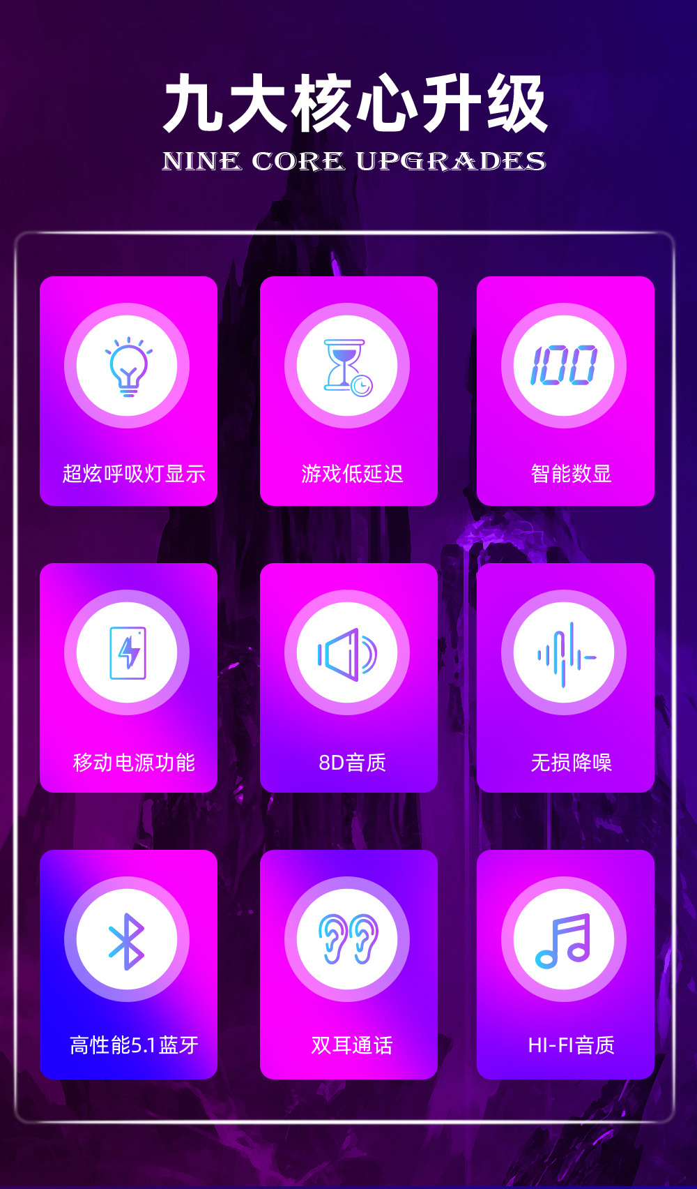 电竞必备蓝牙耳机