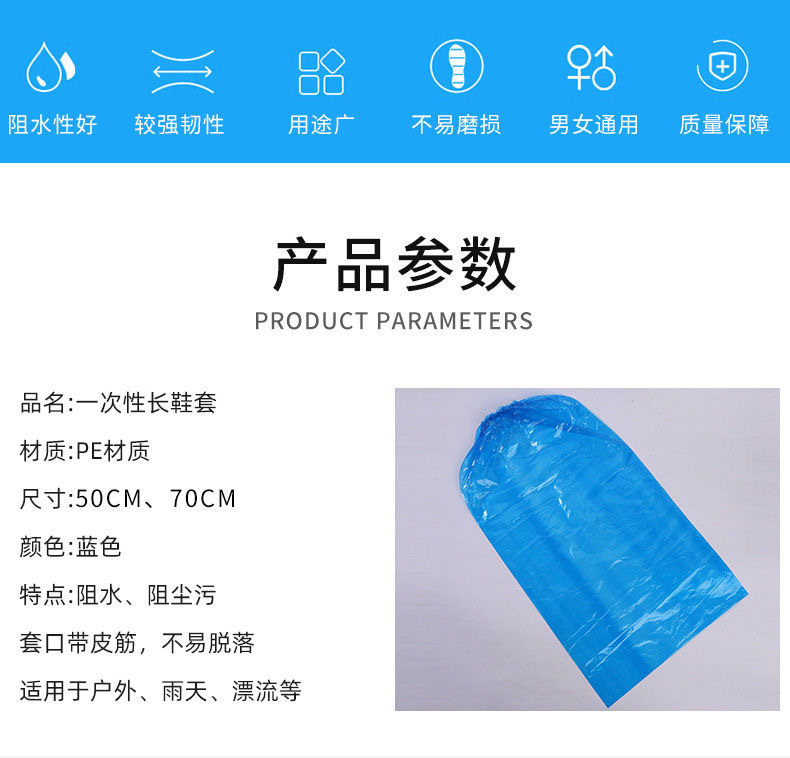 俊达一次性PE长筒鞋套过膝防水防雨鞋套户外漂流旅游便携厂家直销详情2