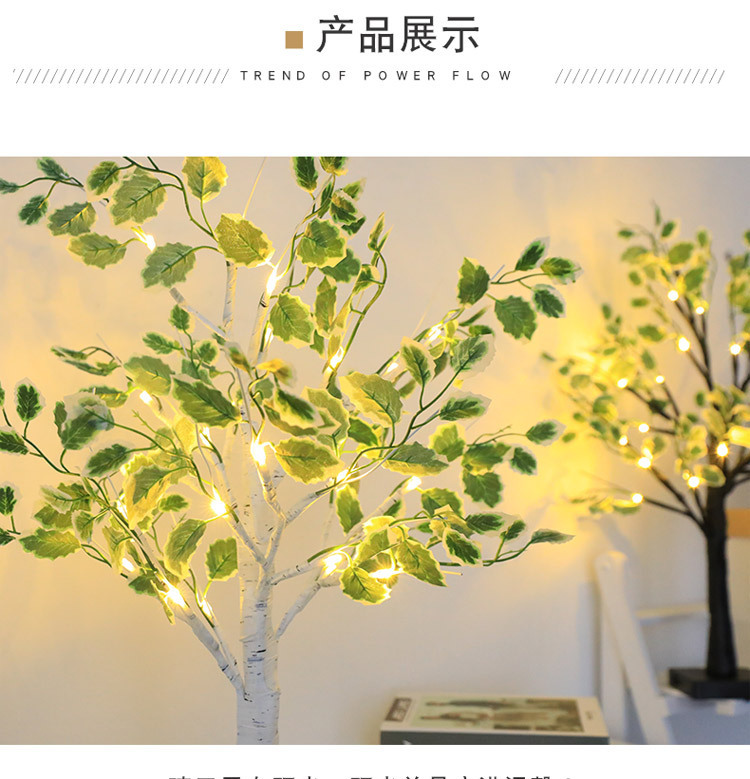 批发新款景观LED圣诞节彩灯房间氛围装饰灯节日派对小夜树灯详情9