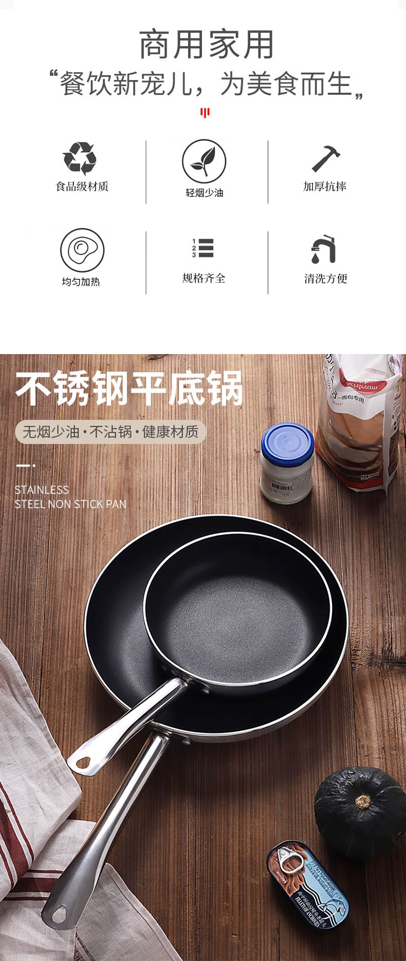 不沾锅厨房炒锅锅煎锅平底锅无油烟钢煎饼锅复合底电磁炉燃气通用详情10
