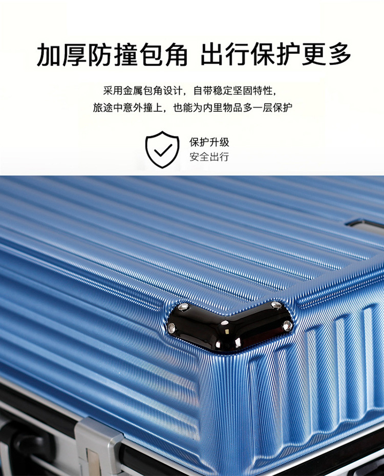 行李箱男铝框商务24寸拉杆箱女万向轮学生登机箱旅行箱26寸密码箱详情6