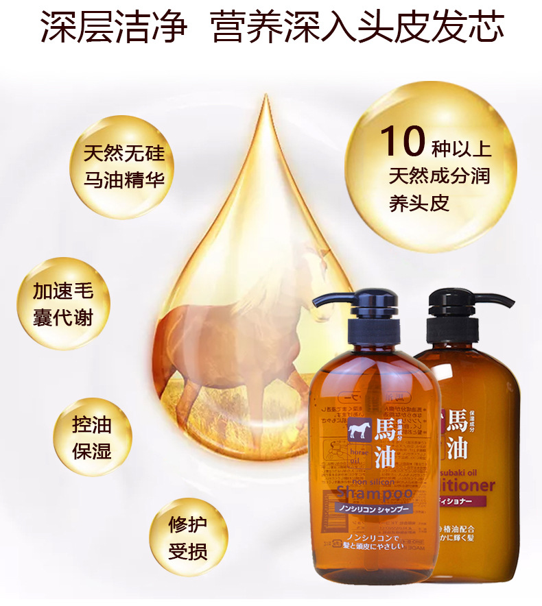 日本进口熊野咖思美马油无硅油弱酸性洗发水护发素沐浴露蓬松控油详情4