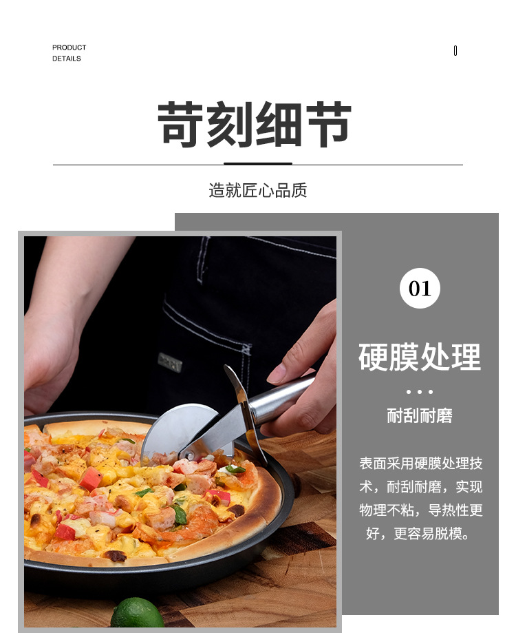 6-inch, 8-inch, 9-inch, 10-inch, 12-inch carbon steel pizza baking trays, non-stick aluminum alloy thickened and deepened pizza trays pic 14