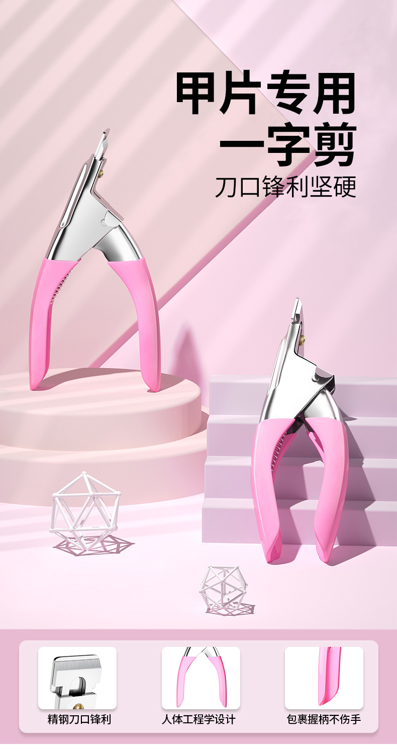 Nail care one-line nail clipper, nail salon special U-shaped phototherapy nail extension scissors, tool for trimming false nails pic 1
