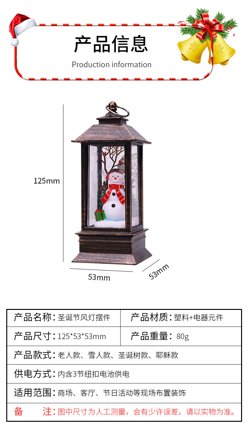 Cross-border Christmas wind lanterns, portable oil lamps for the elderly, hotel table ornaments, Christmas tree scene decoration props pic 2