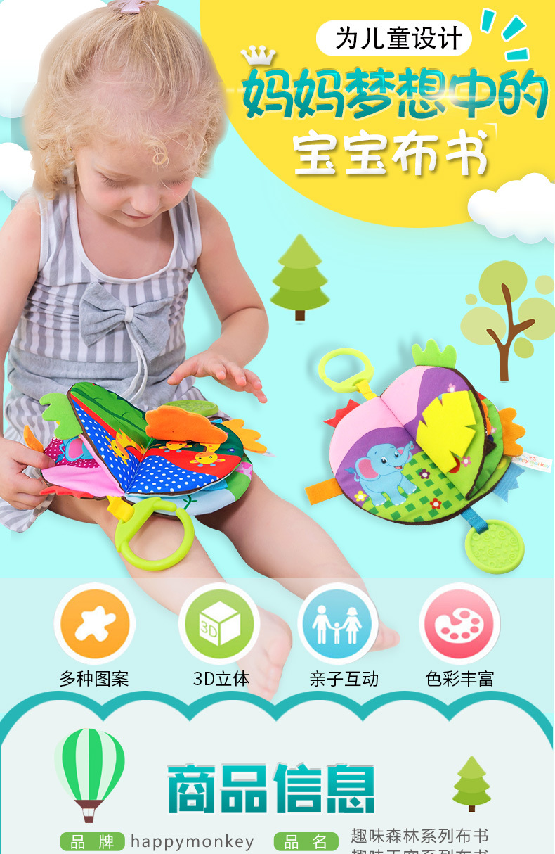 Baby books, baby educational cloth books, early education toys, tear-resistant three-dimensional cloth books, sound-making paper pic 1