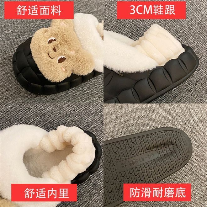 可爱毛绒熊可拆卸棉拖女冬季外穿室内EVA厚底防水踩屎感保暖棉鞋详情16