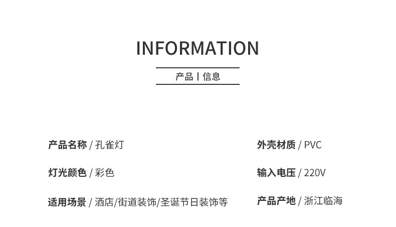 Outdoor waterproof led peacock net light, three-screen Christmas festival decorative color light, hotel park decorative color light pic 8