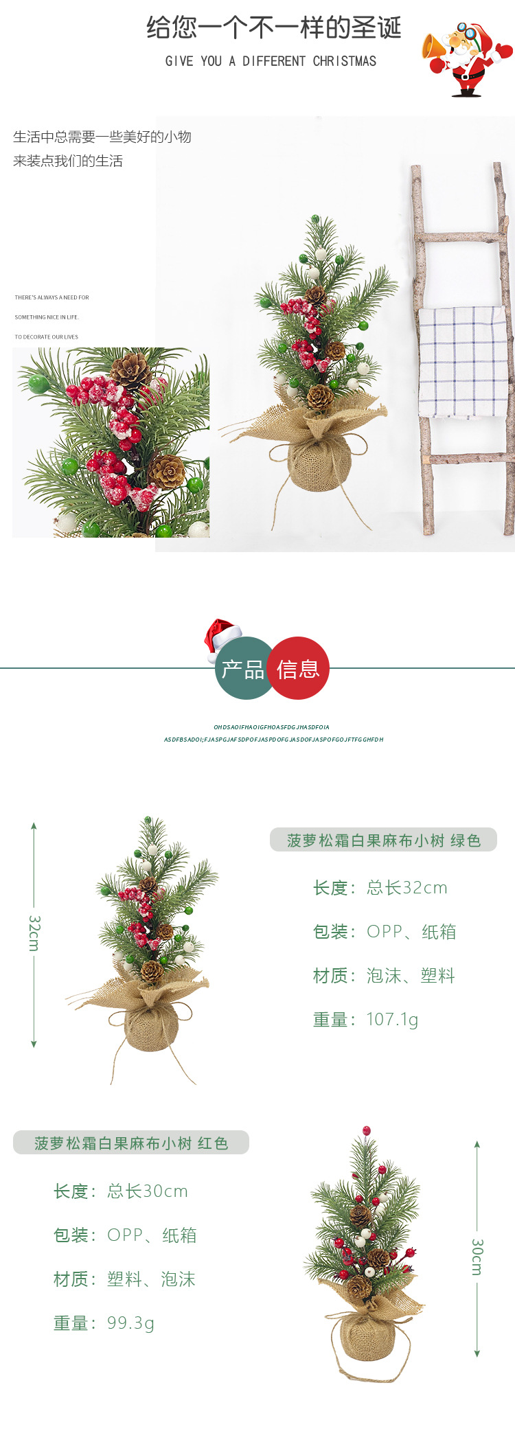 仿真松针木桩 亚马逊圣诞节浆果装饰圣诞树家居摆件人造松针树详情2