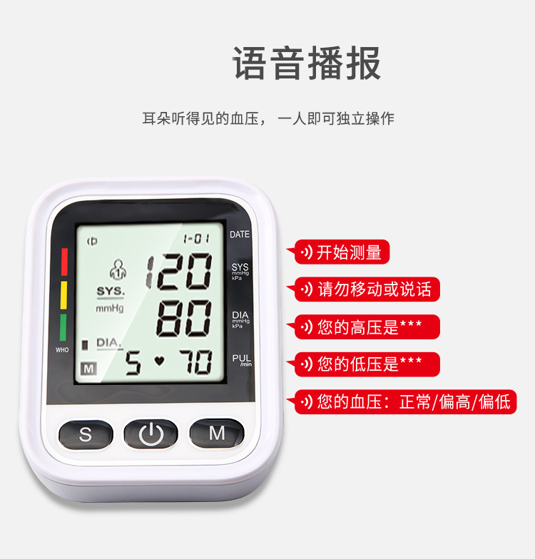 血压计新款（中文版）_04