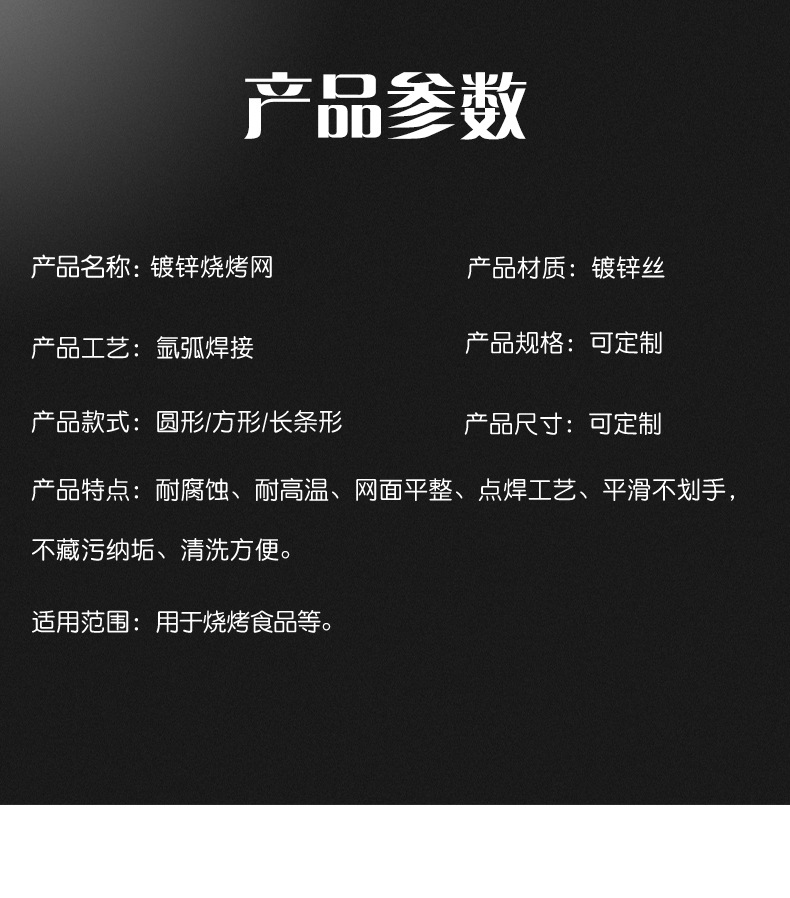 一次性包边烧烤网片 圆形方形烤网烤肉店户内烤网日式韩式烧烤网详情10